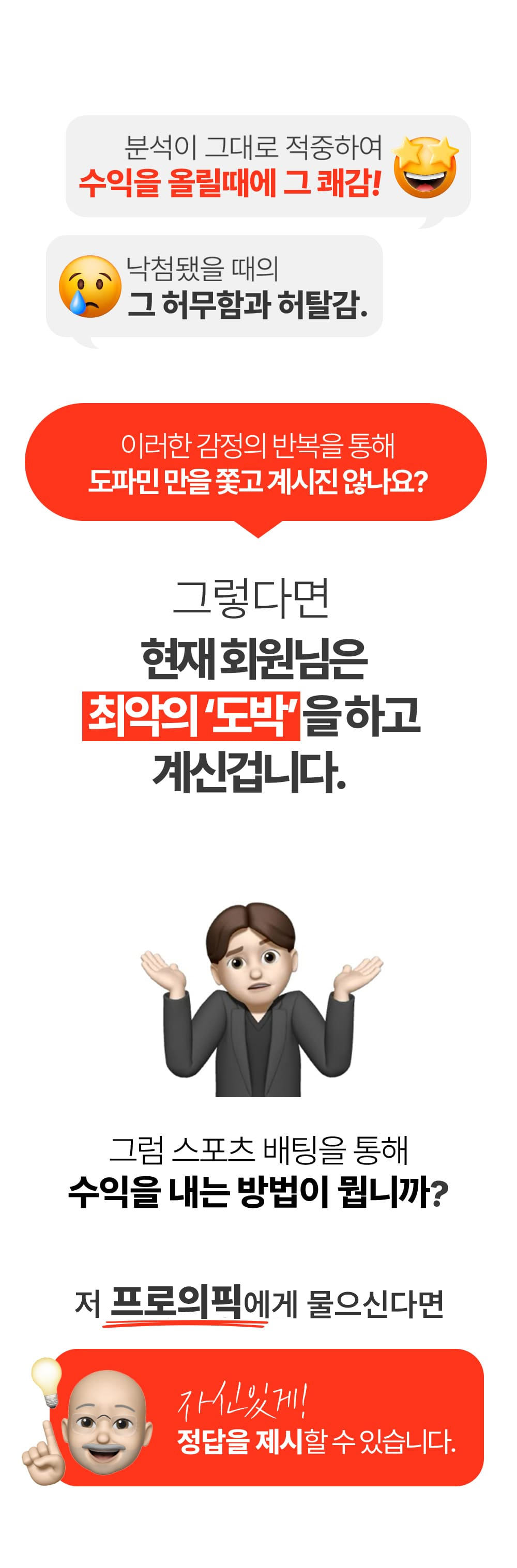 프로의픽1